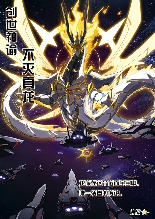 奥拉星之重生成为最强反派