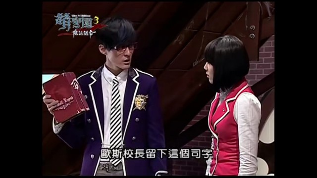 萌学园:遗光 欧趴【豁然开朗】"很有可能喔,因为司徒长老一直很挺肯豆