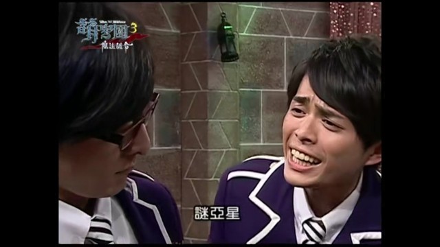 艾瑞克"谜亚星!你说说话啊,谜亚星!"
