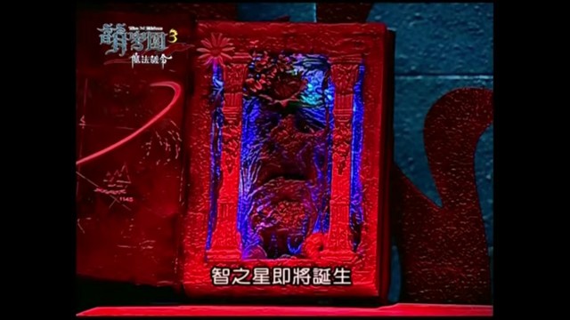 影视同人小说 萌学园:遗光 空无一人的校长室,预言书突然发起了光亮.