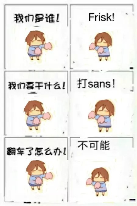 星点sans设定