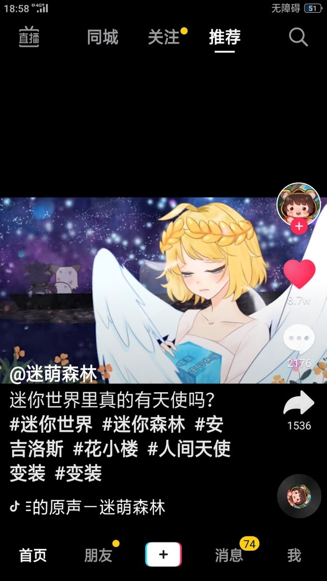 月无双求图 安吉洛斯等会儿找我拿 安吉洛斯闺蜜头像 安吉洛斯花幽幽