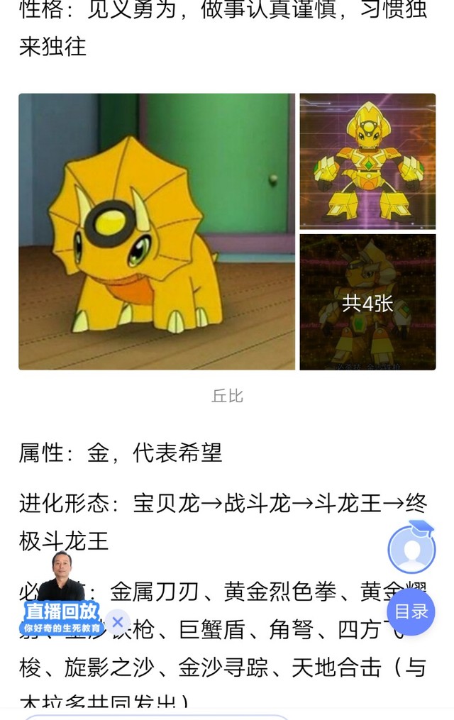 丘比  
