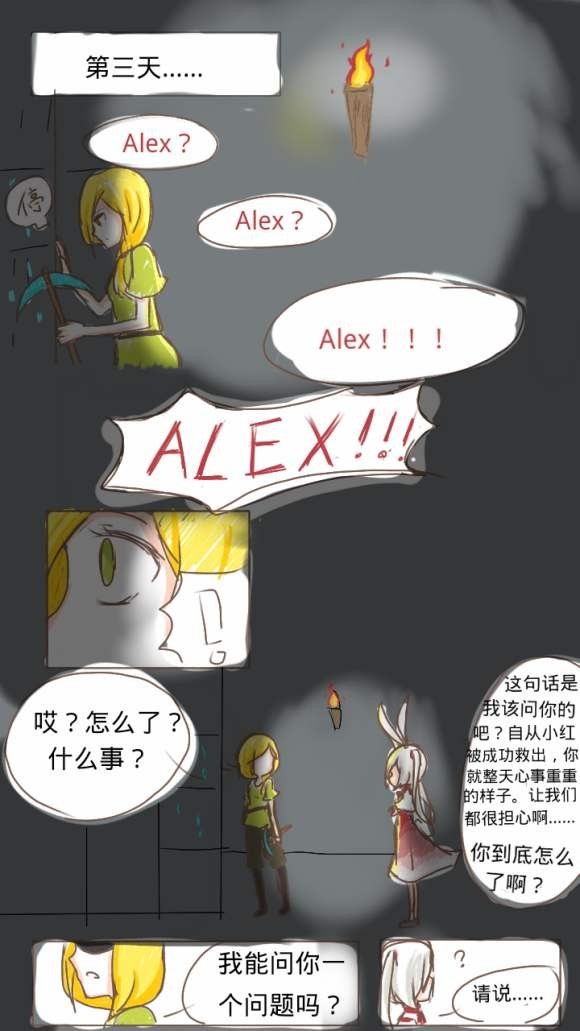 我的世界him和steve腐图,我的世界him和steve herobrine,我的[霸气侧漏