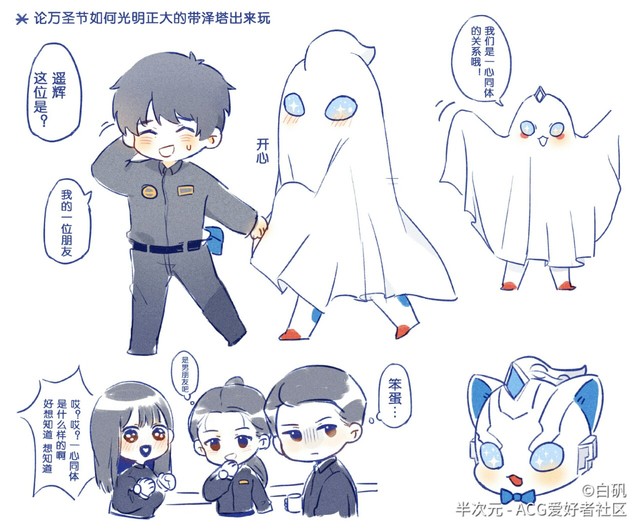 托雷基亚的萝莉妹妹