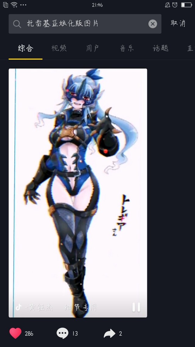 托雷基亚的萝莉妹妹