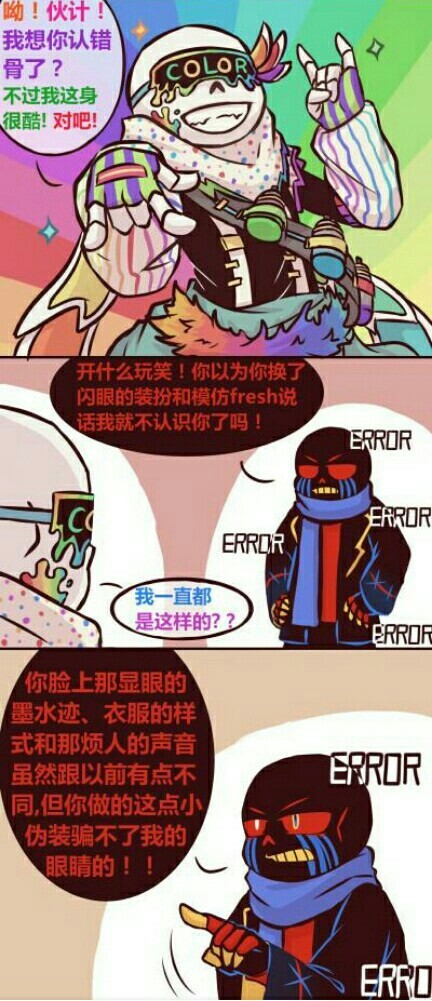 平衡之下之最初消亡(停更) 星辰5个各叫echo fellswap 桃源sans crule
