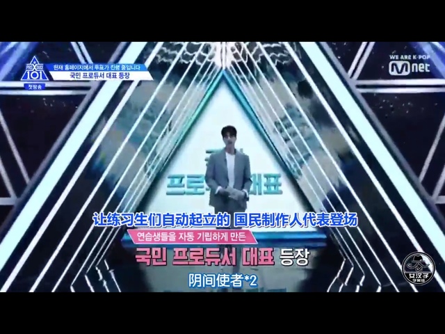 producex101代表我老公