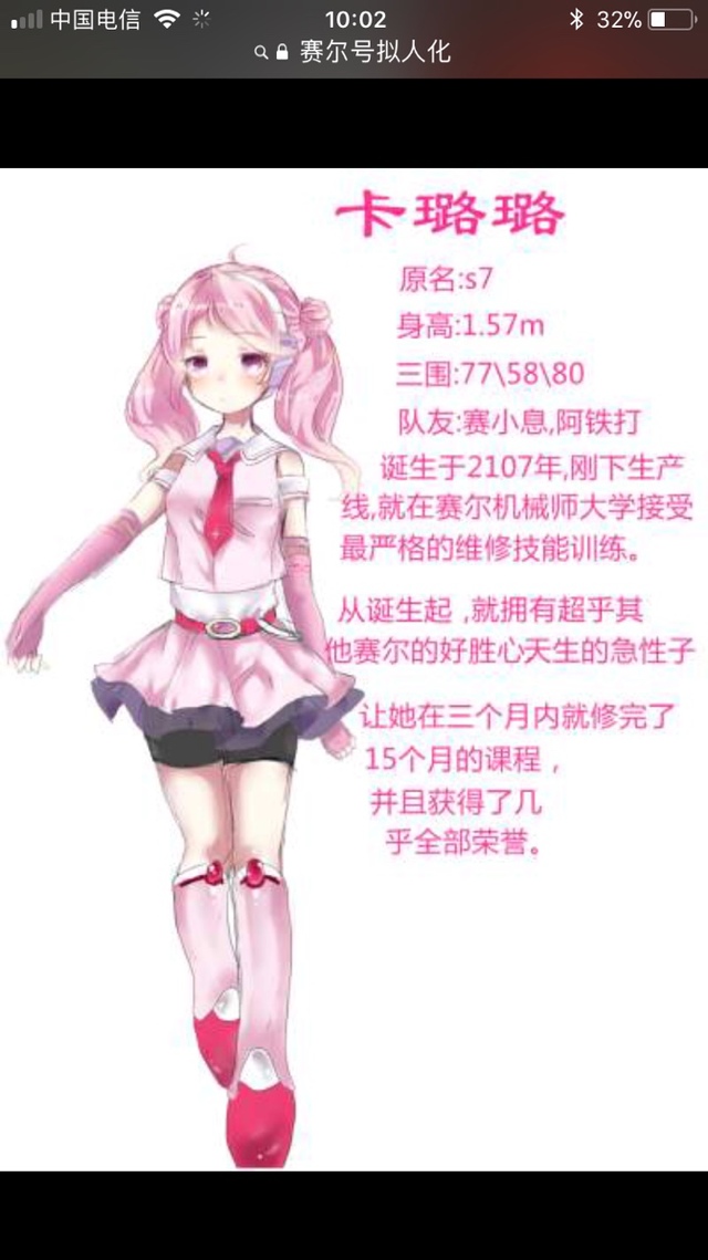 赛尔号之卡璐璐和小爱是姐妹