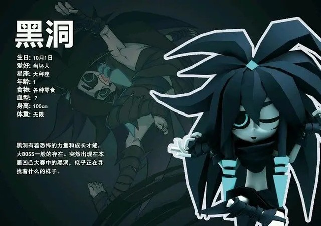 人物介绍(二)-凹凸世界(格金恋)-话本小说网