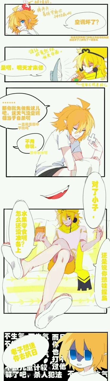 嘉…嘉德罗斯?-穿越凹凸世界之嘉cp-话本小说网