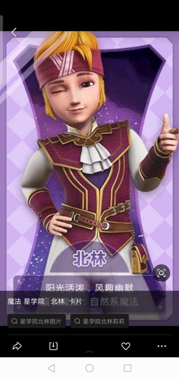 星学院之偶像练习生
