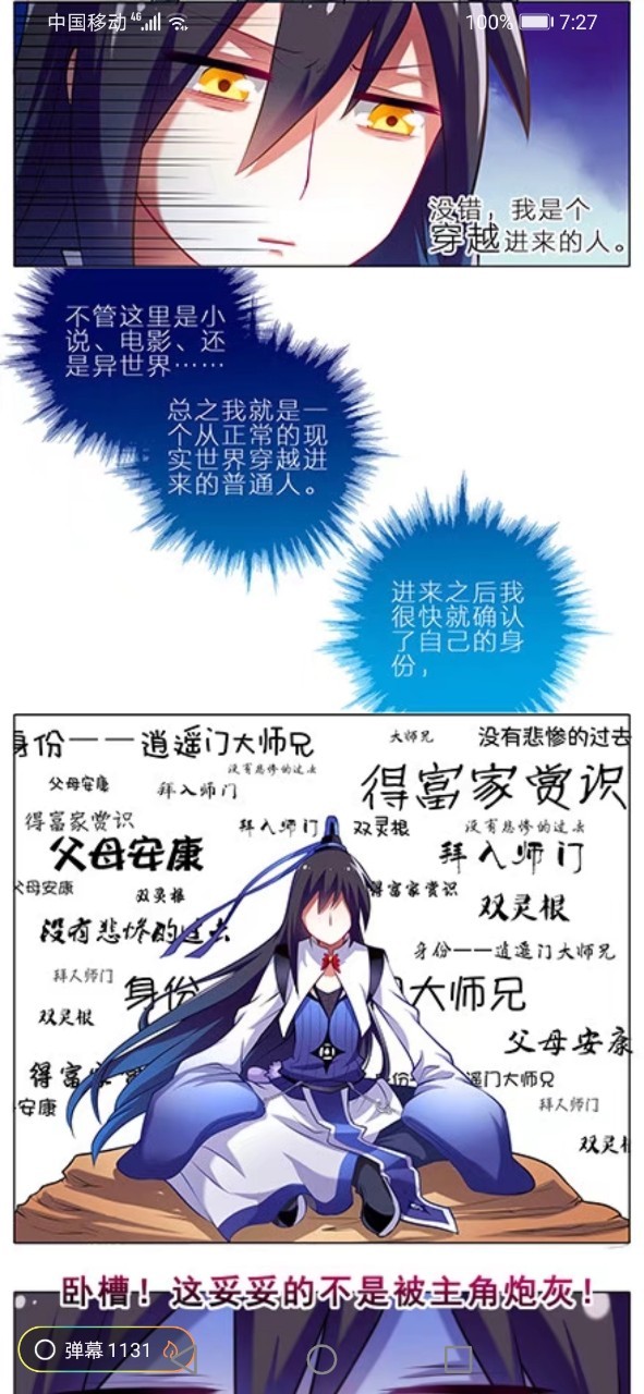 东方纤云不好