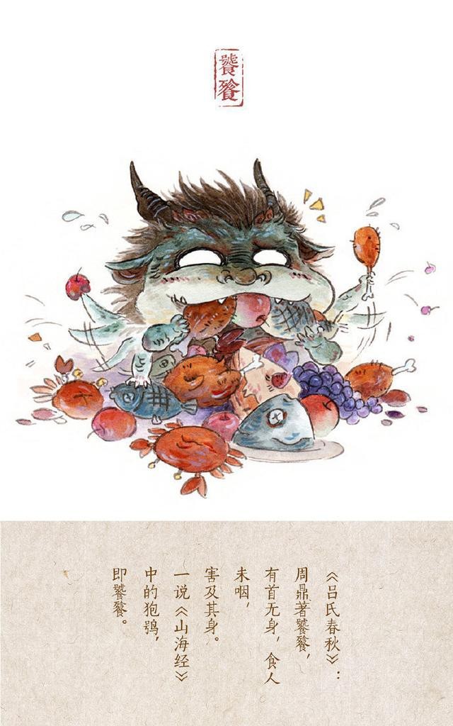 传说饕餮-凶兽是只小可爱-话本小说网
