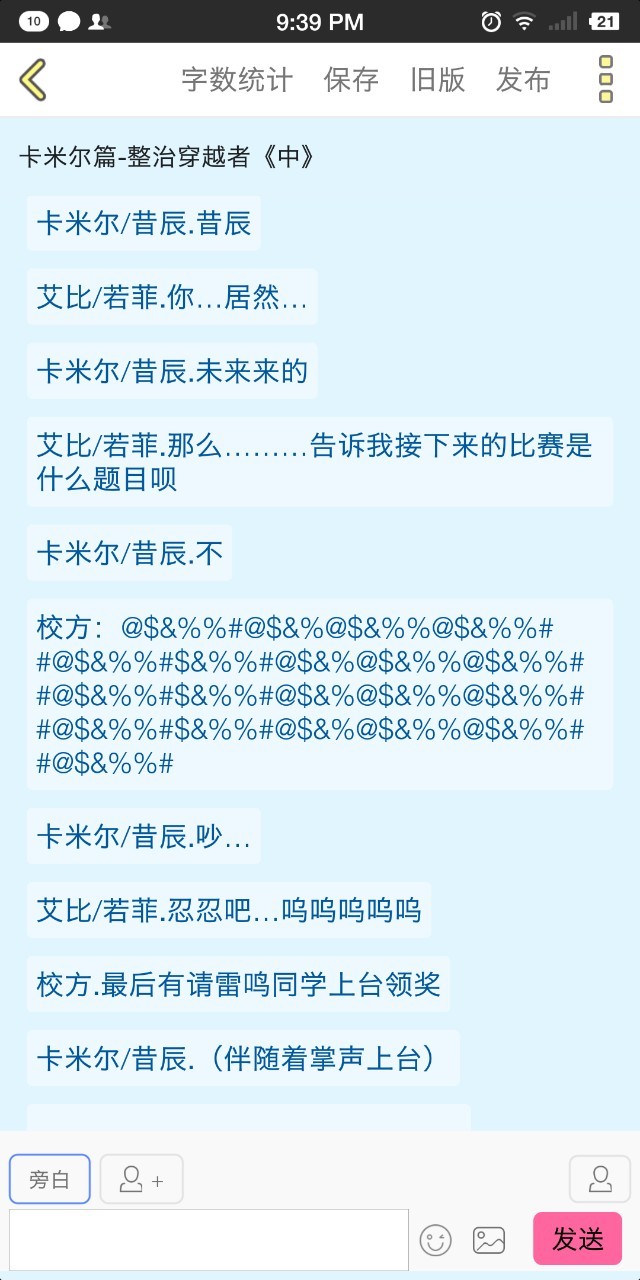 卡米尔篇-整治穿越者《下》