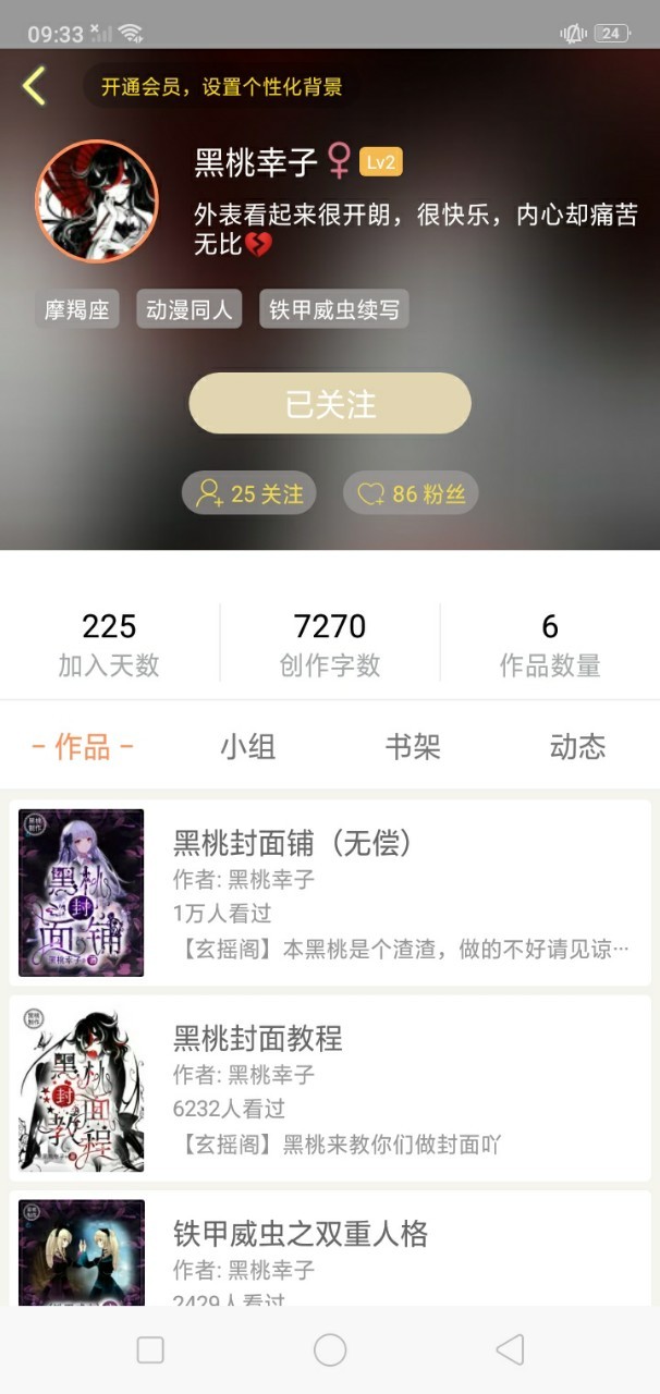 下单必看-黑桃封面铺(店长暂不接单)-话本小说网