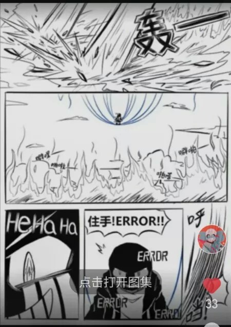 ink和error漫画,error绑架ink 动漫同人小说 ink和error的家庭 ink嗯,起了怪了我我的直觉告诉我是有