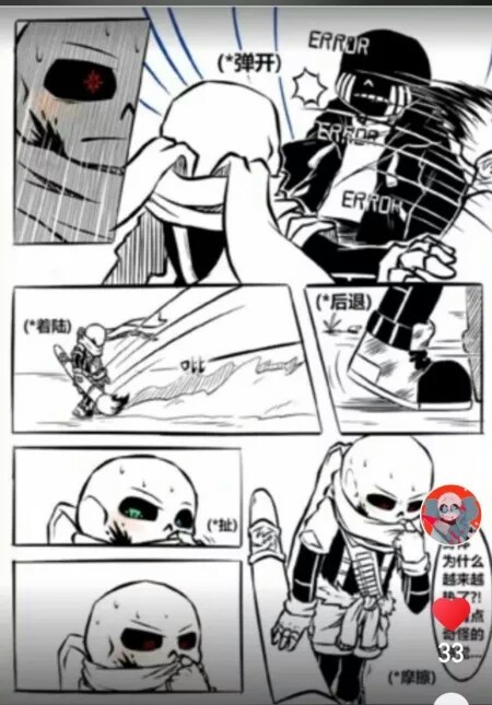 error把ink打怀孕了,传说之下ink与error肉 ink和error的家庭