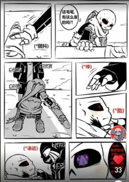 ink和error漫画,error绑架ink 动漫同人小说 ink和error的家庭 error(差点被那个彩虹混蛋发现了.