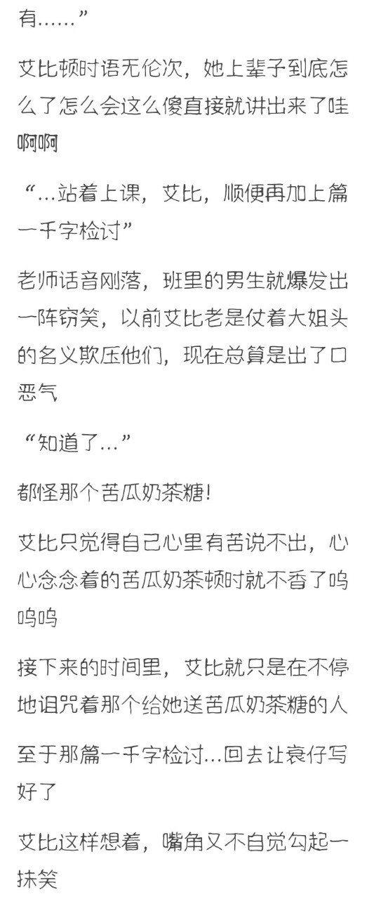 埃艾苦瓜奶茶糖和蓝色纸星星