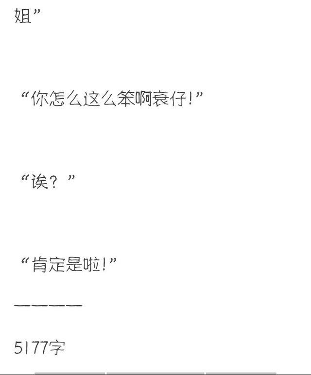 埃艾苦瓜奶茶糖和蓝色纸星星