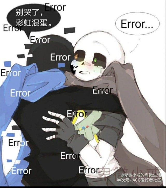 ink勇者和error恶龙-d646