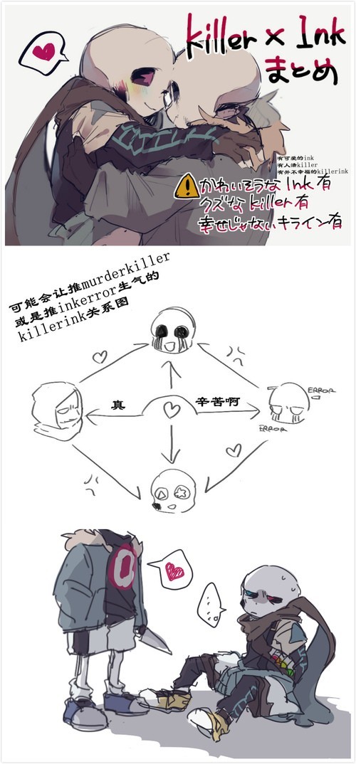 errorsans图片ink,inksans和error图片 杀手但总是能勾起我不好的回忆 ink我没干过这事儿 error你确定 梦想