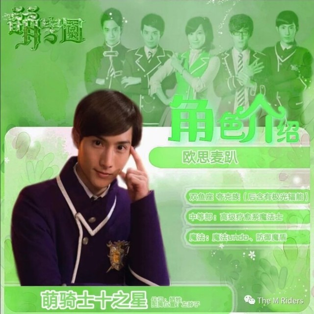 萌学园之落星使者