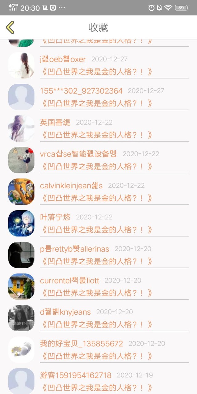 凹凸世界之我是金的人格