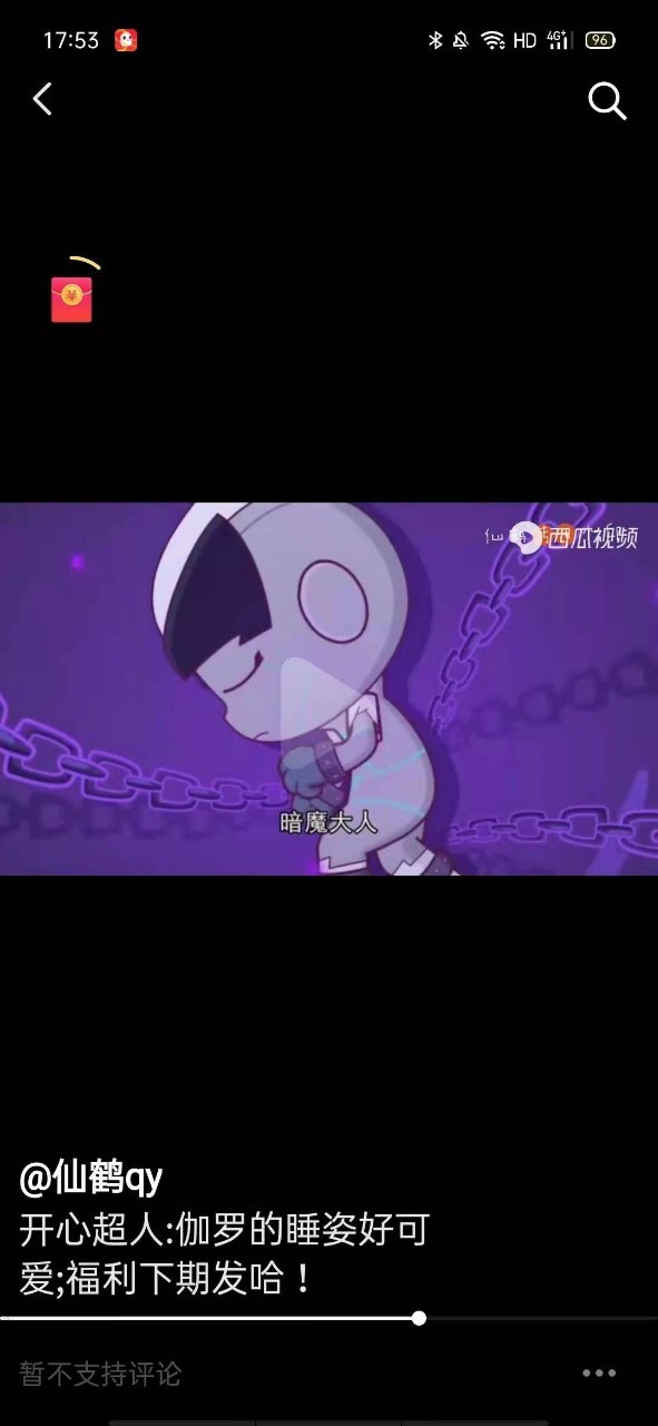 小心超人和伽罗黑化
