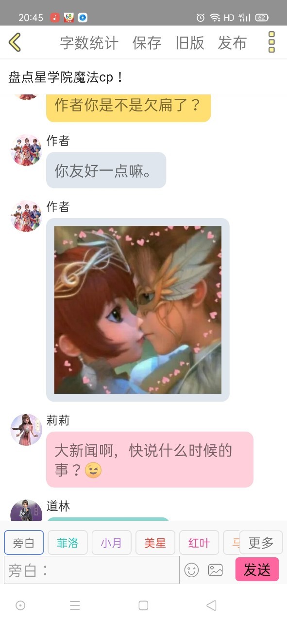 欢迎来到道林大型双标现场 -星学院魔法cp聊天群-话本小说网