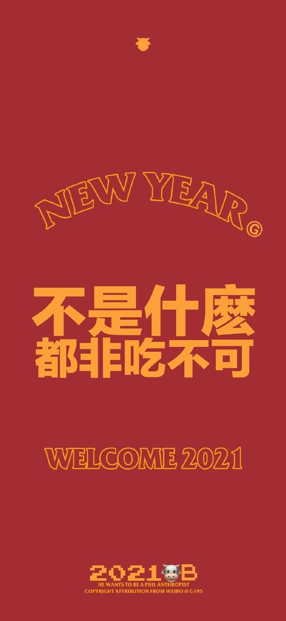 小黑okay! 小陈2021年新年快乐!各位 小陈拜拜啦!