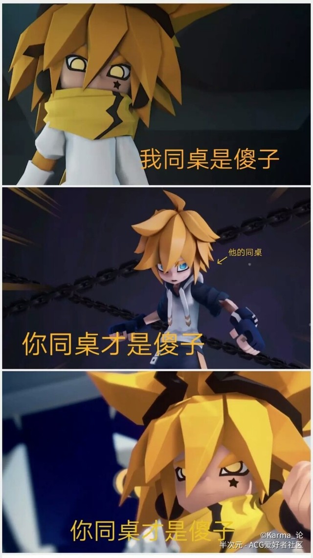 秋和雷伊-凹凸世界——当参赛者们看到他们的照片时