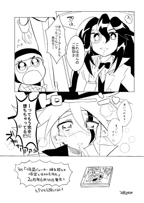 怪盗joker 漫画,怪盗joker和Queen官宣 动漫同人小说 怪盗joker之月下魔术师 字母就不看了哈!