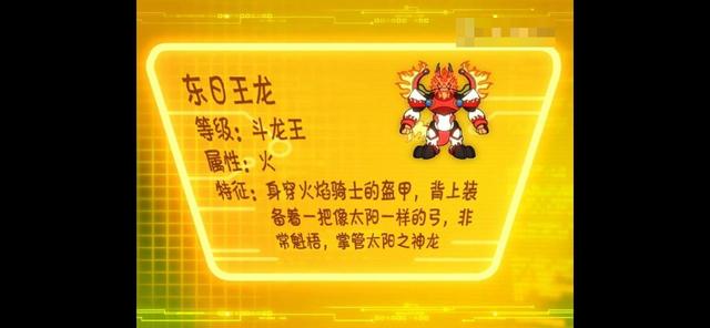 四大神王龙-斗龙战士之再战黑亡龙-话本小说网