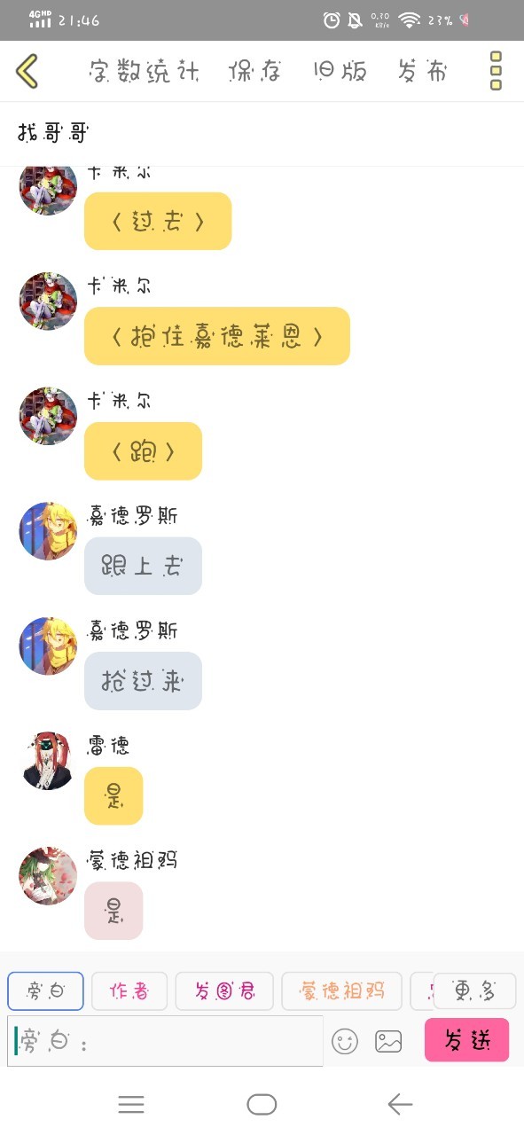 凹凸世界之嘉德罗斯的弟弟是金