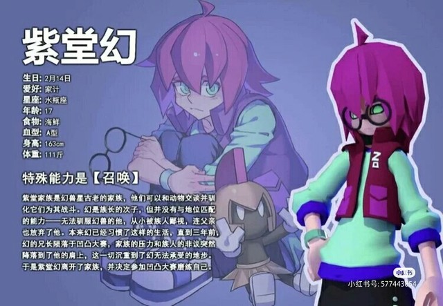 凹凸大赛之看参者的前世