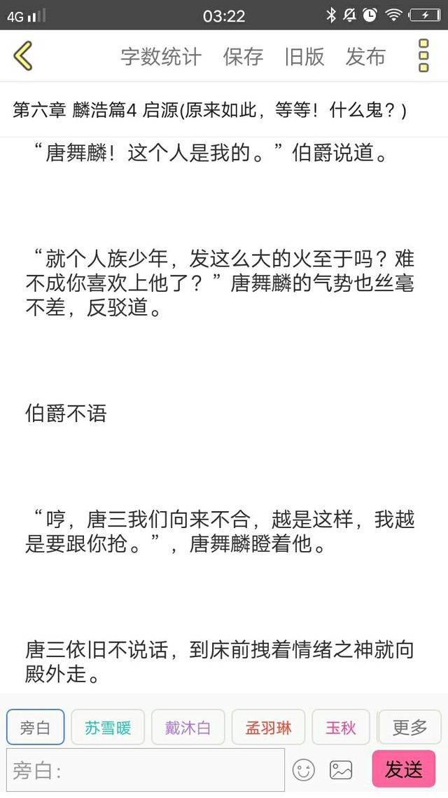第六章麟浩篇4启源二原来如此等等什么鬼