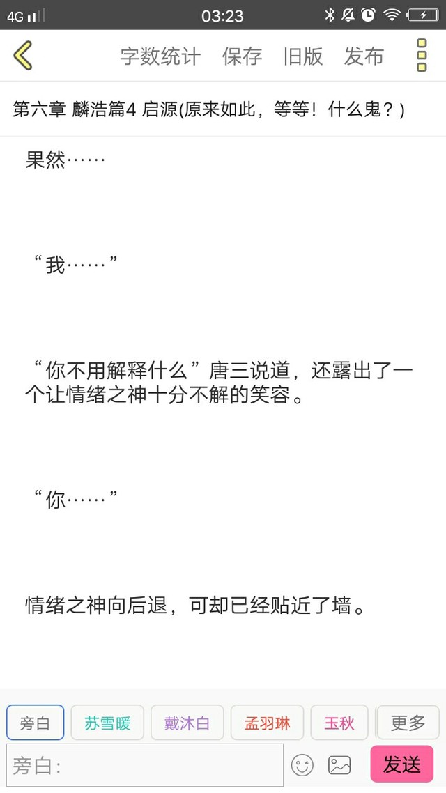 第六章麟浩篇4启源二原来如此等等什么鬼