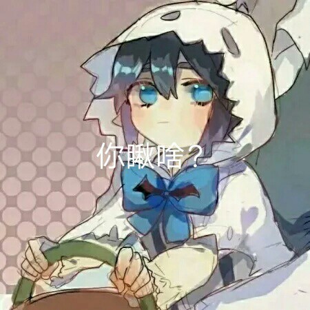 凹凸世界自制表情包其中含多其他动漫表情哦图片随便拿