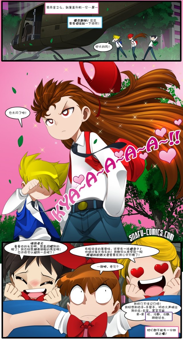 飞天小女警z与粗暴小子