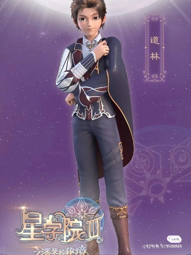 人物解锁(星学院)-星斗:灵眸少女-话本小说网