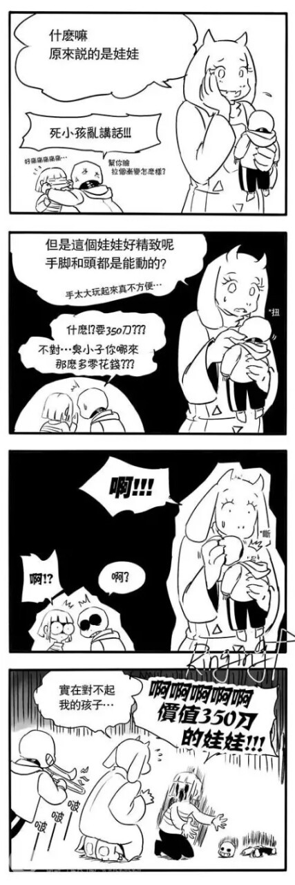 bill sans,穿越!