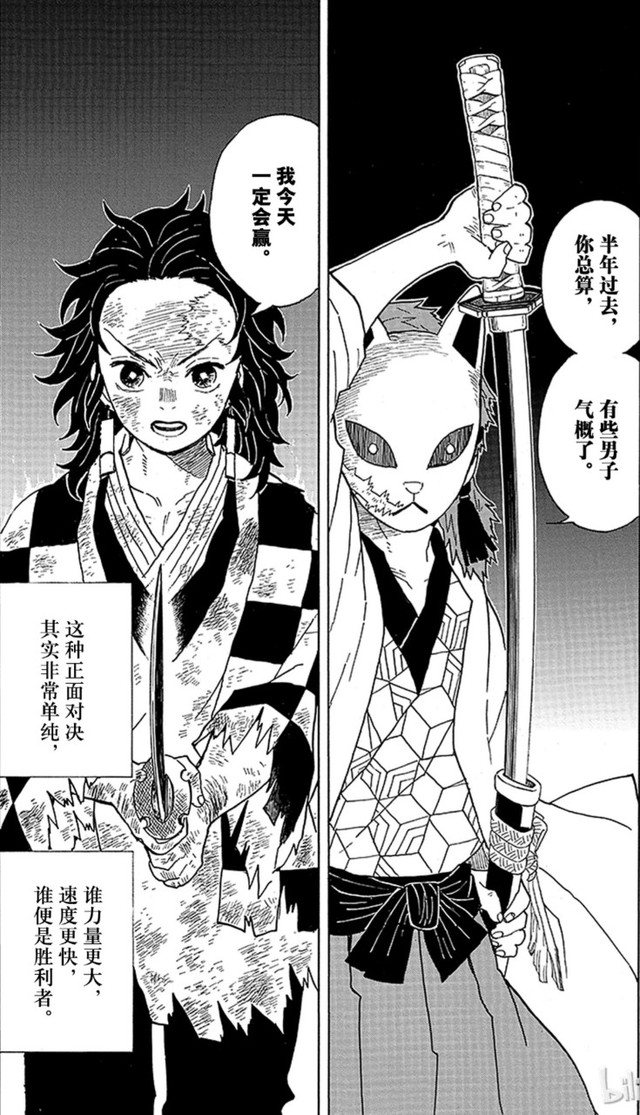 炭治郎(星域)日记-鬼灭之希望之星-话本小说网