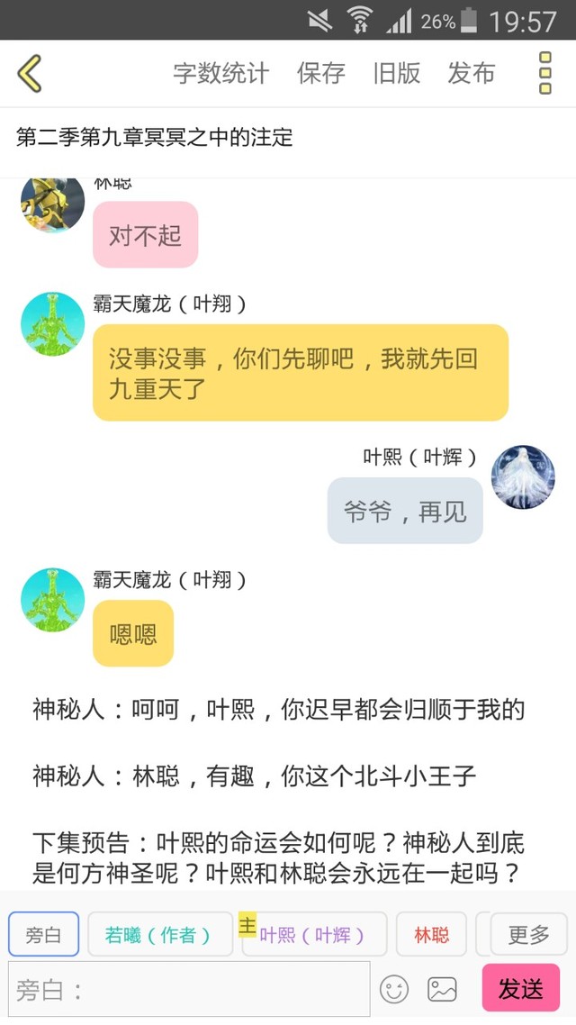 我回来了 北斗星王聪儿,回来了,还有熙儿呢 林聪嗯嗯 叶熙(叶辉)请问