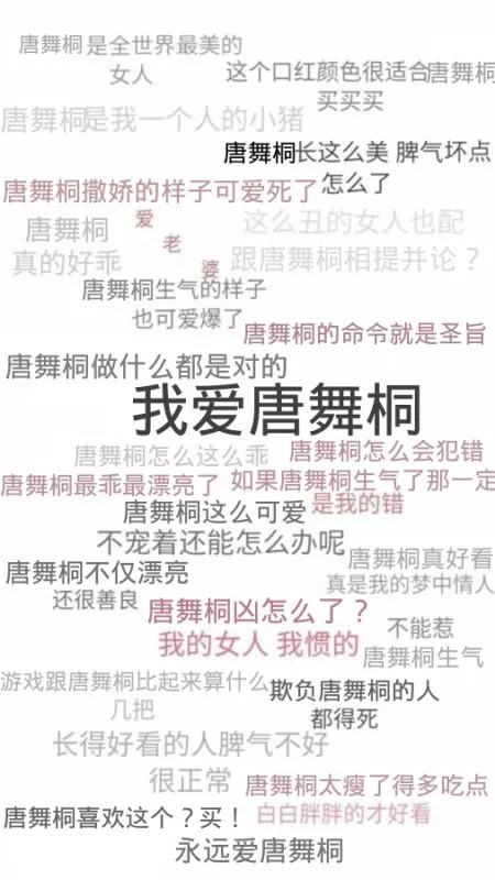 斗罗大陆-美图歌集推文文案-话本小说网