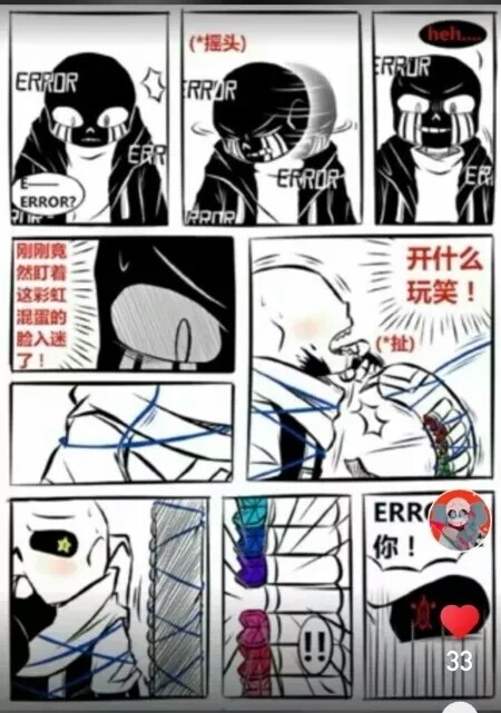 error×ink图漫画,error㖭ink的脖子 作者弄的 作者接下来是漫画时刻 作者小白上图 inkerror我tm*********