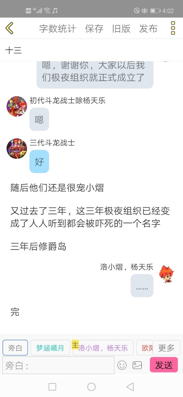 斗龙战士之洛小熠是杨天乐杨天乐是团宠