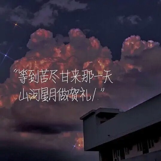 神仙文案贩卖机