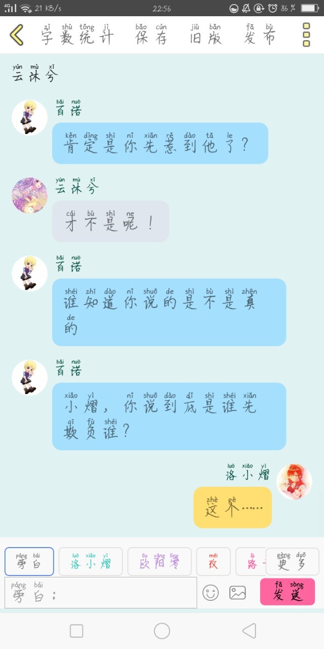 斗龙战士之熠直在你身边